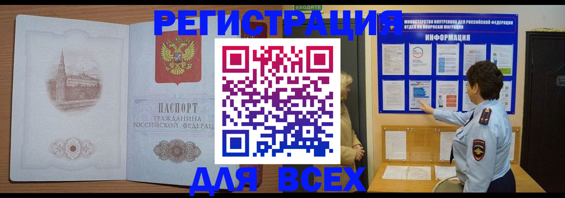 временная регистрация поиск в Белой Калитве