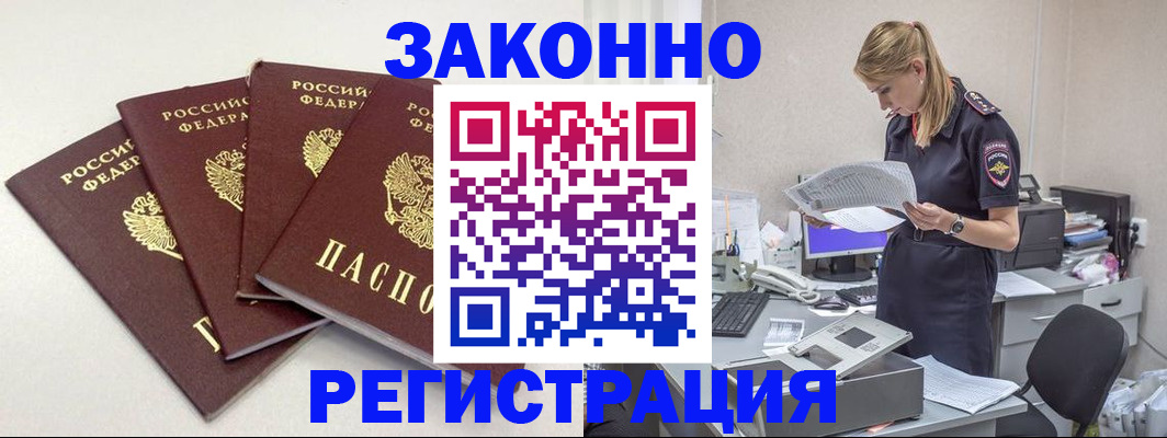 прописка для военкомата в Белой Калитве