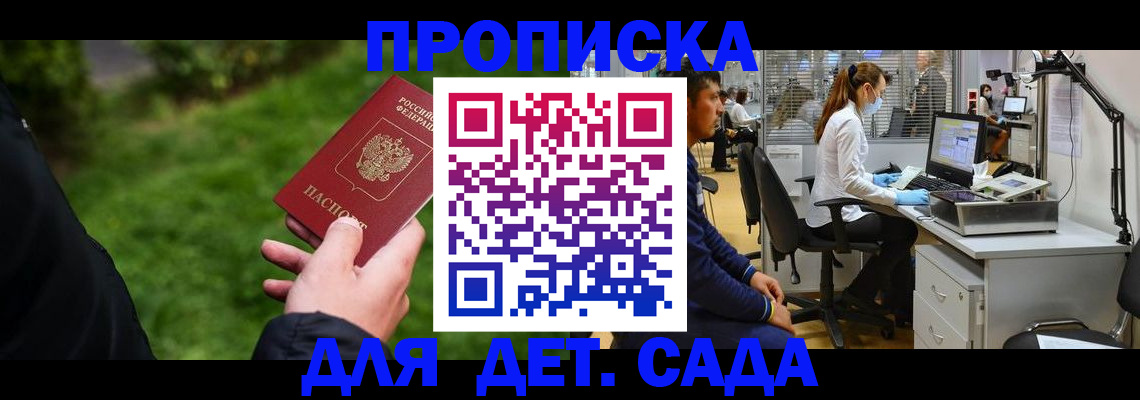 временная регистрация для всех в Белой Калитве