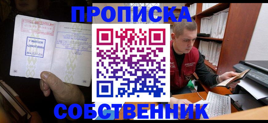 временная регистрация для всех в Белой Калитве