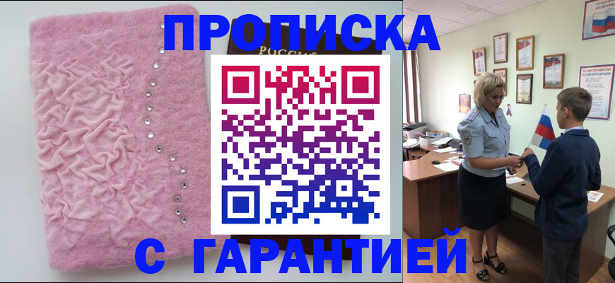 временная регистрация собственник в Белой Калитве