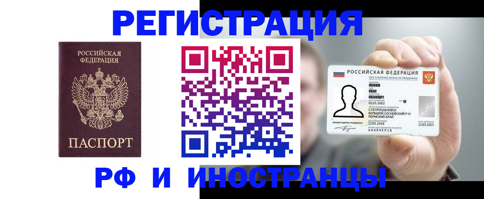 временная регистрация адрес в Белой Калитве